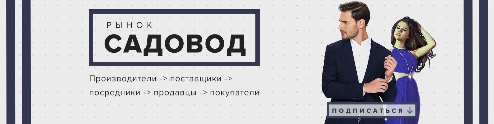 Куча товаров. Посредник садовод аватар. Поставщики без посредников москва. Посредник рынка садовод москва. Поставщики без посредников москва.