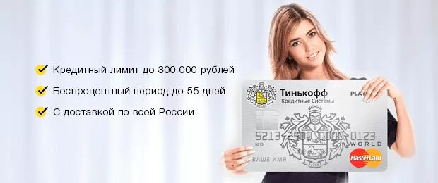 Кредитный специалист тинькофф. Терминал тинькофф. Иконки для работы тинькофф. Тинькофф кредит. Тинькофф безработным.