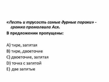 Лесть предложение