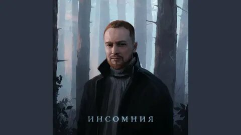Свик 2024