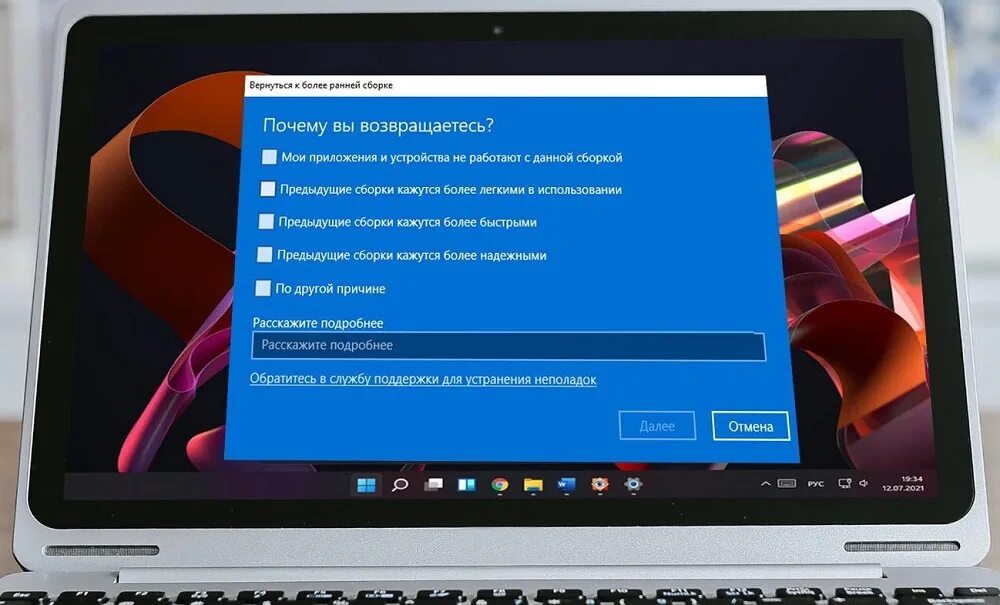 Откат с Windows 11 на Windows 10. Как откатить виндовс. Откатить систему Windows 11. Как откатить виндовс 11 до 10. Откат с 11