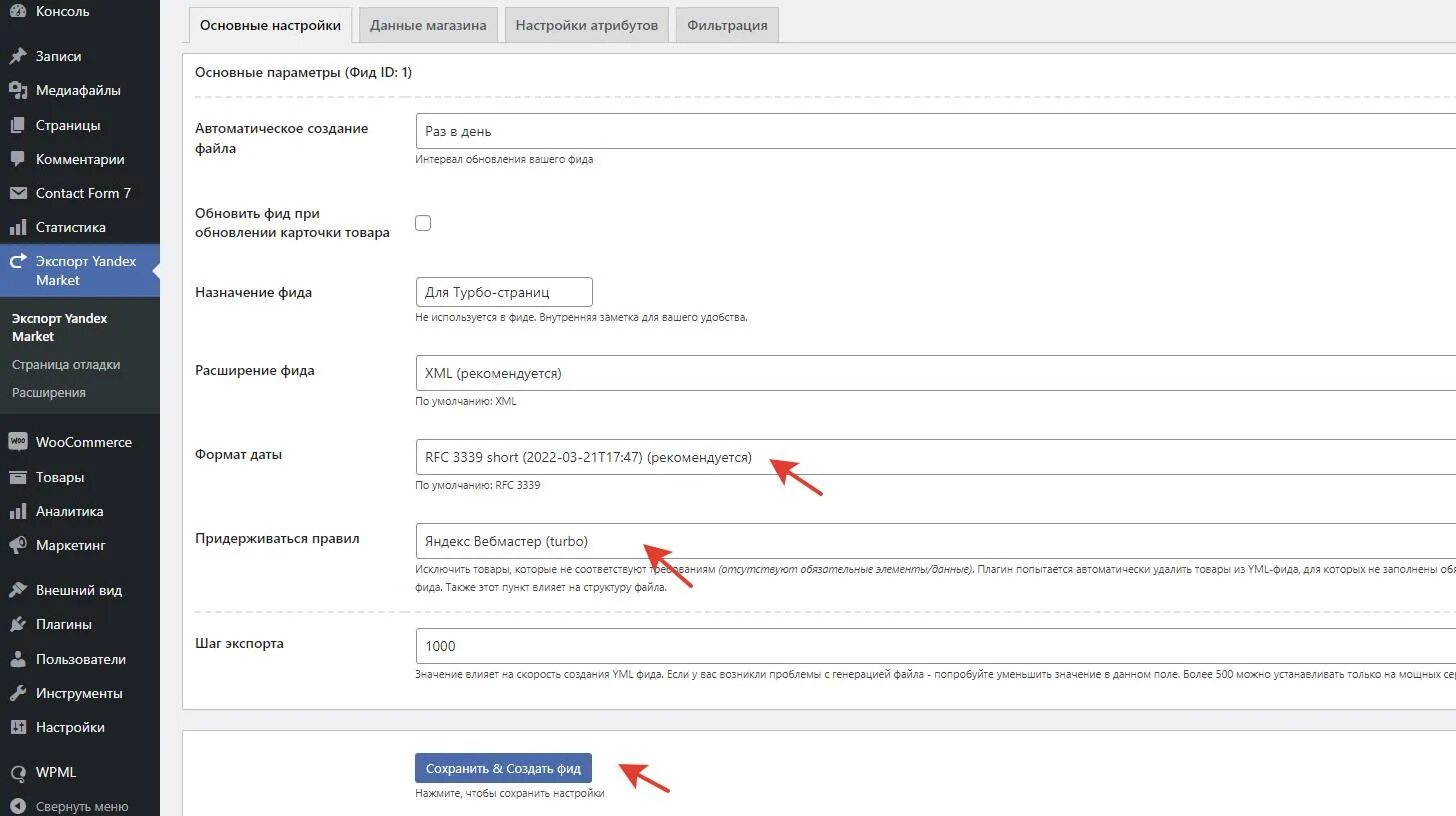Формат яндекс. Яндекс вебмастер картинки. Фид для вебмастера. Фид это. Rss разметка для яндекс дзен.