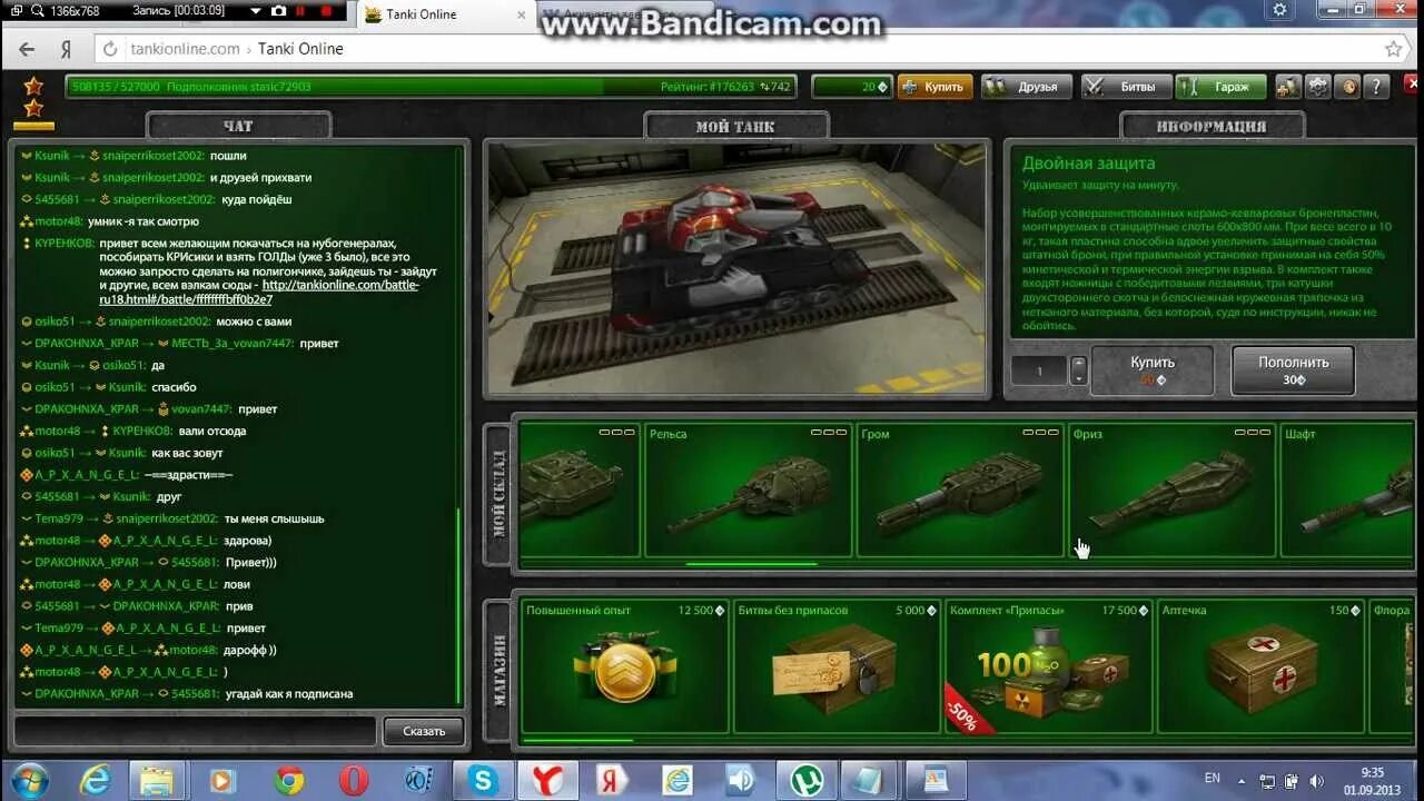 Аккаунты рандом танки. Пароли и логины tanki online. логины от танков. акки танки онлайн. аккаунты танки онлайн.