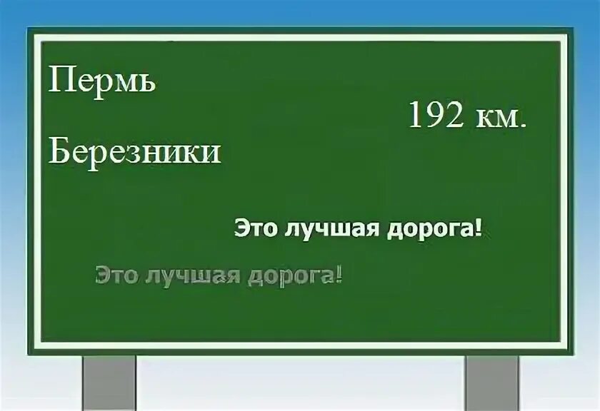 Какое расстояние от п. Какое расстояние от п