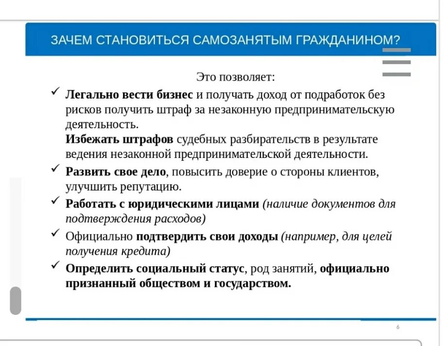 Правовой статус самозанятых. Виды деятельности для самозанятых. Понятие самозанятые. Документы для самозанятых