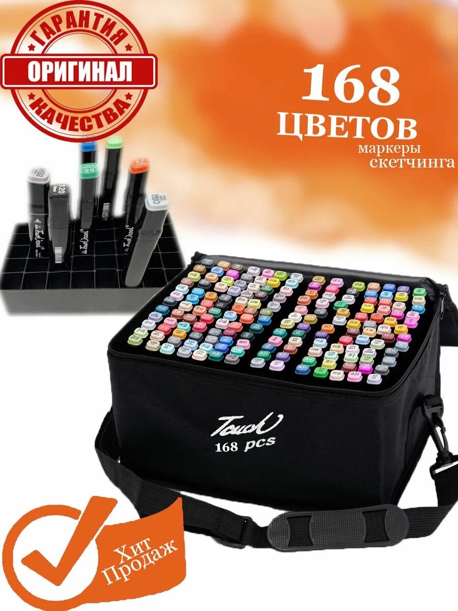 Фломастеры 204