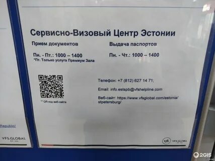 Номер телефона визовая служба
