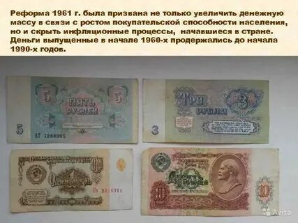 Денежная реформа 1961