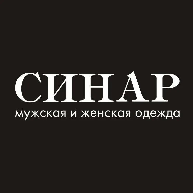 Сайт синар новосибирск