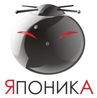 Японика