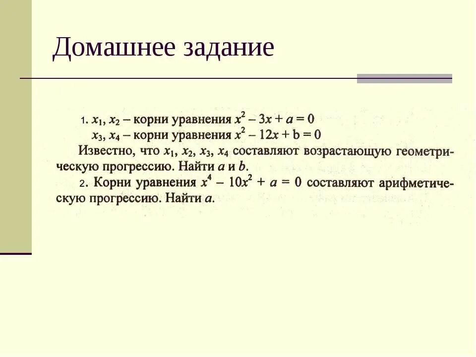 Прогрессии алгебра 9 класс презентация