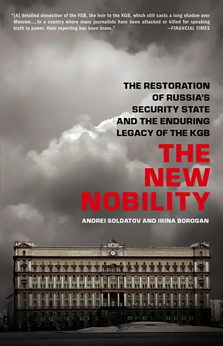 Солдатов книга