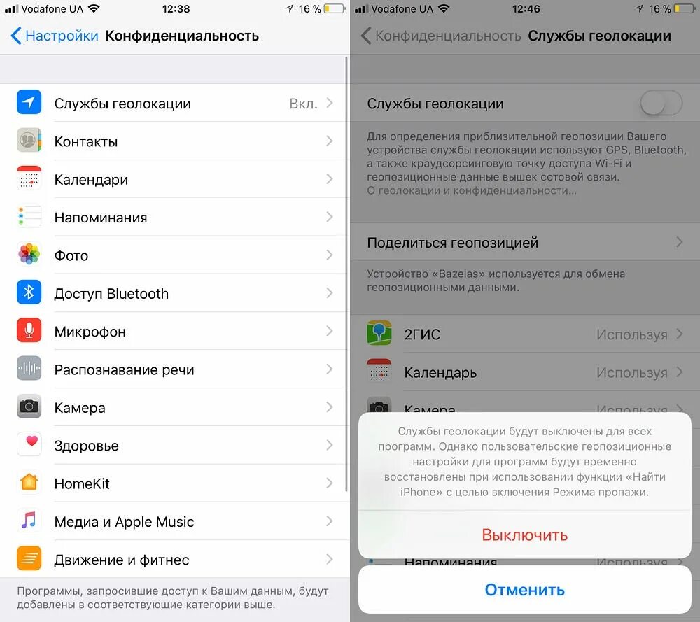 Ошибка геолокации что это. Параметры геолокации. гугл отключить местоположение. геолокация настройки. отключить геолокацию на андроиде xiaomi.