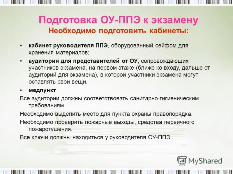 Какие предметы надо сдавать на хореографа. Какие предметы нужно сдавать на хореографа после 9. Какие предметы нужно сдавать на хореографа после 11. Какие экзамены нужно сдавать на хореографа после 9 класса.