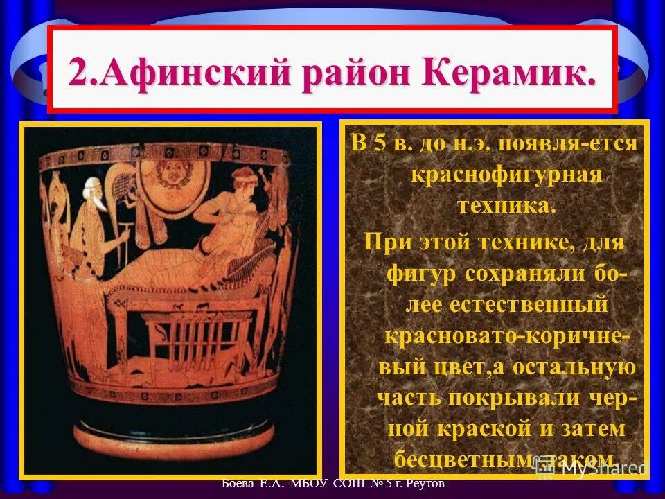 В городе богини афины 5 класс акрополь. История 5 класс в городе богиня афины. История 5 класс в городе богиня афины. Афина парфенос. В городе богини афины 5 класс.