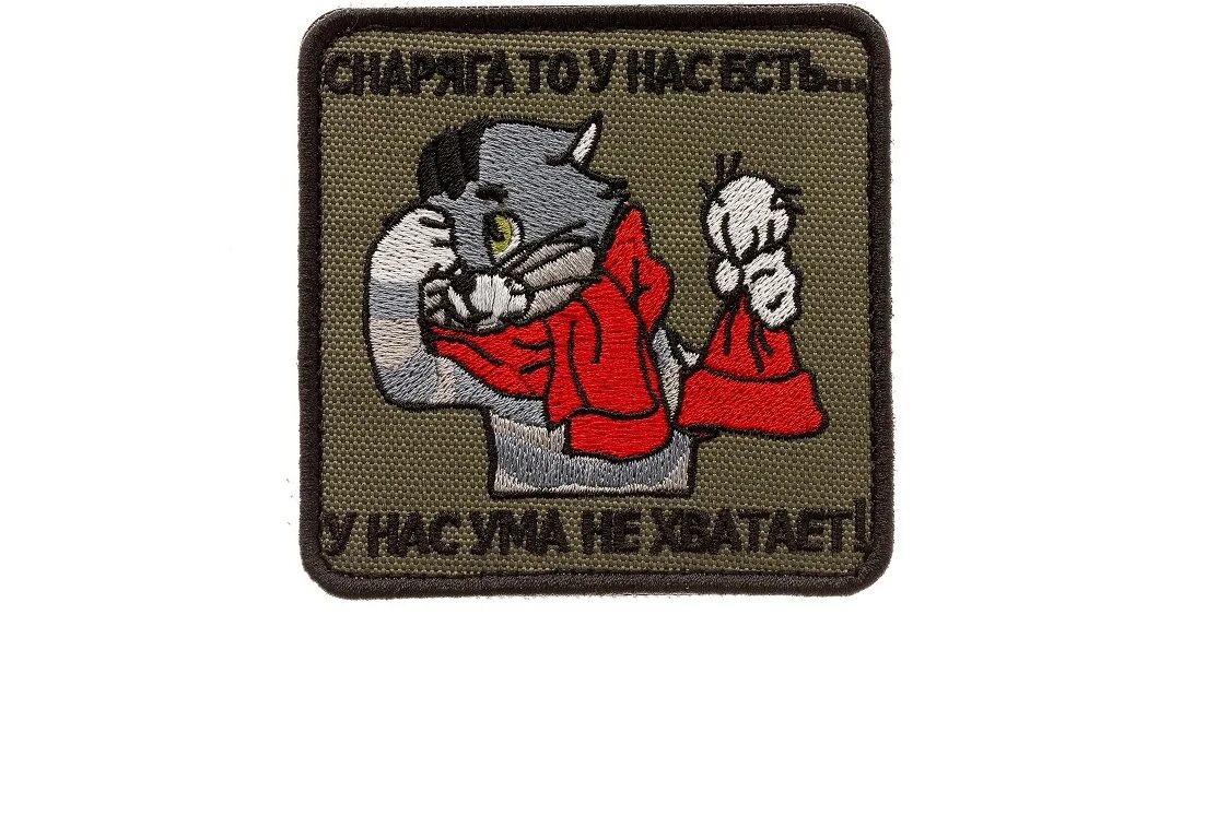 Средства у нас есть у нас ума