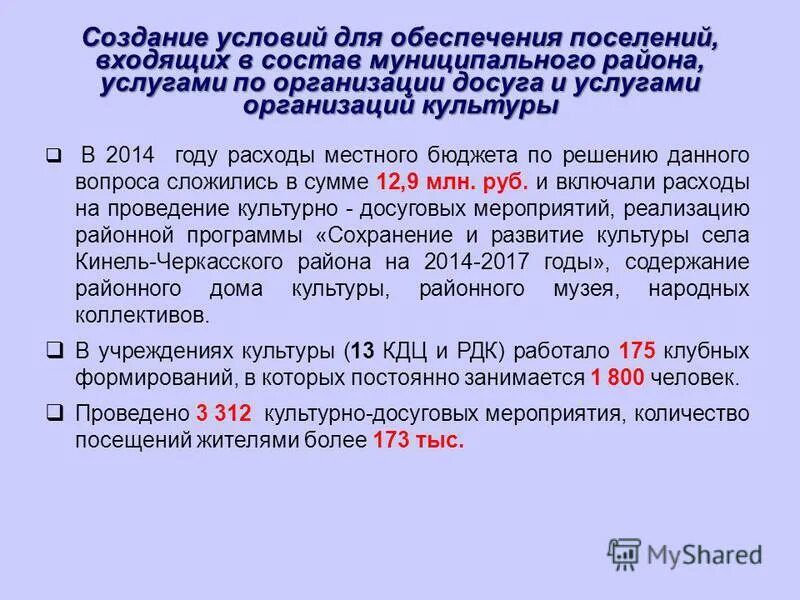Поселений входящих в состав. В состав муниципального района входят. в состав муниципального района не входят. в состав муниципального района могут входить. в состав муниципальных районов не могут входить.