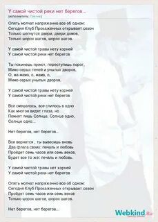 Текст песни не берегу