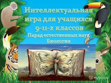 Наука самое важное самое прекрасное и нужное