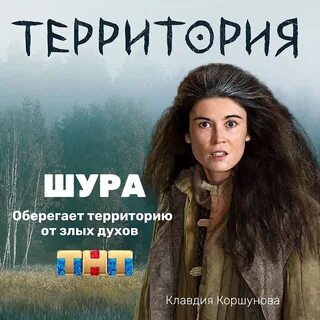 Территория 2017 2020