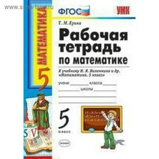Н 5 класс