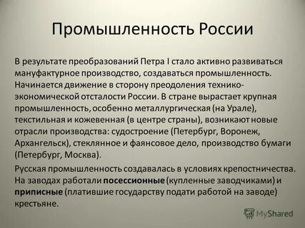 Промышленность результаты реформ