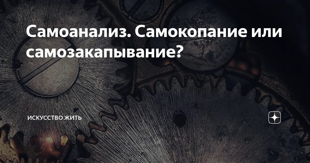 Самокопание это простыми словами. Шутки про самокопание. Работы по самокопанию. Занимаюсь самокопанием. Самокопание как избавиться.
