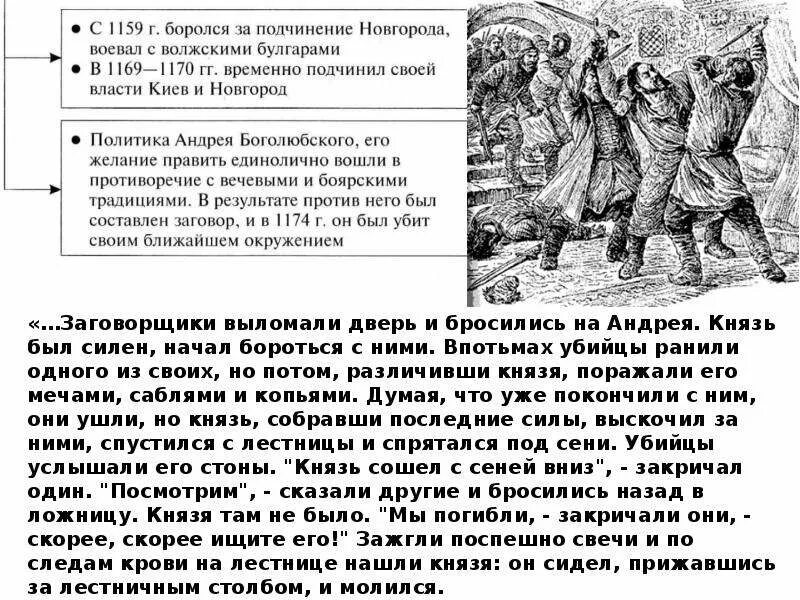 Поход андрея боголюбского на киев. Причины похода на киев андрея боголюбского. поход андрея боголюбского на новгород. поход андрея боголюбского на волжскую булгарию. поход на волжскую булгарию андрей боголюбский причины.