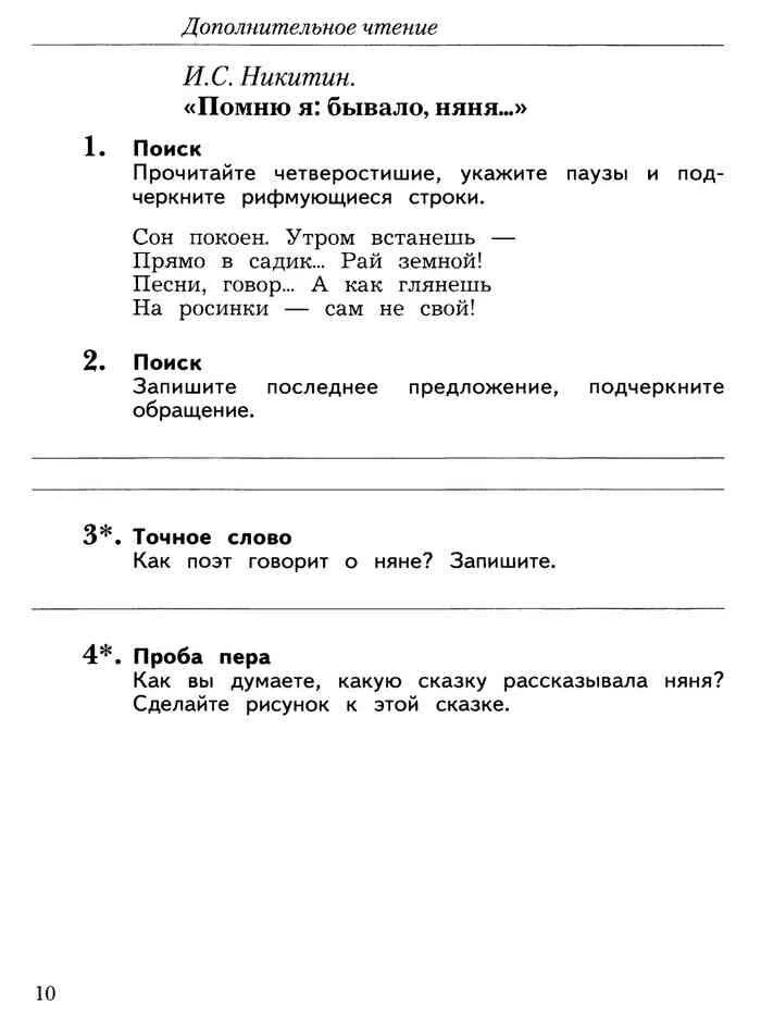 Я помню спальню и лампаду. Старушка молится. Стих иван алексеевич бунин помню долгий. Сказка няня. Никитин помню я бывала няня.