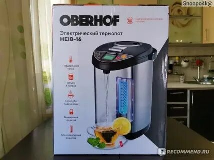 Доверие чайник