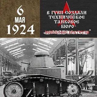 Конструкторское бюро мир танков 2024 когда