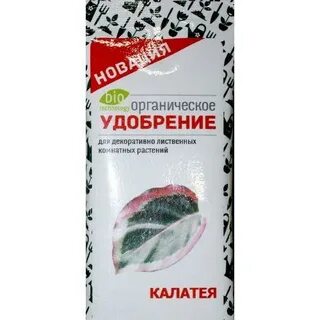 Грунт для калатеи