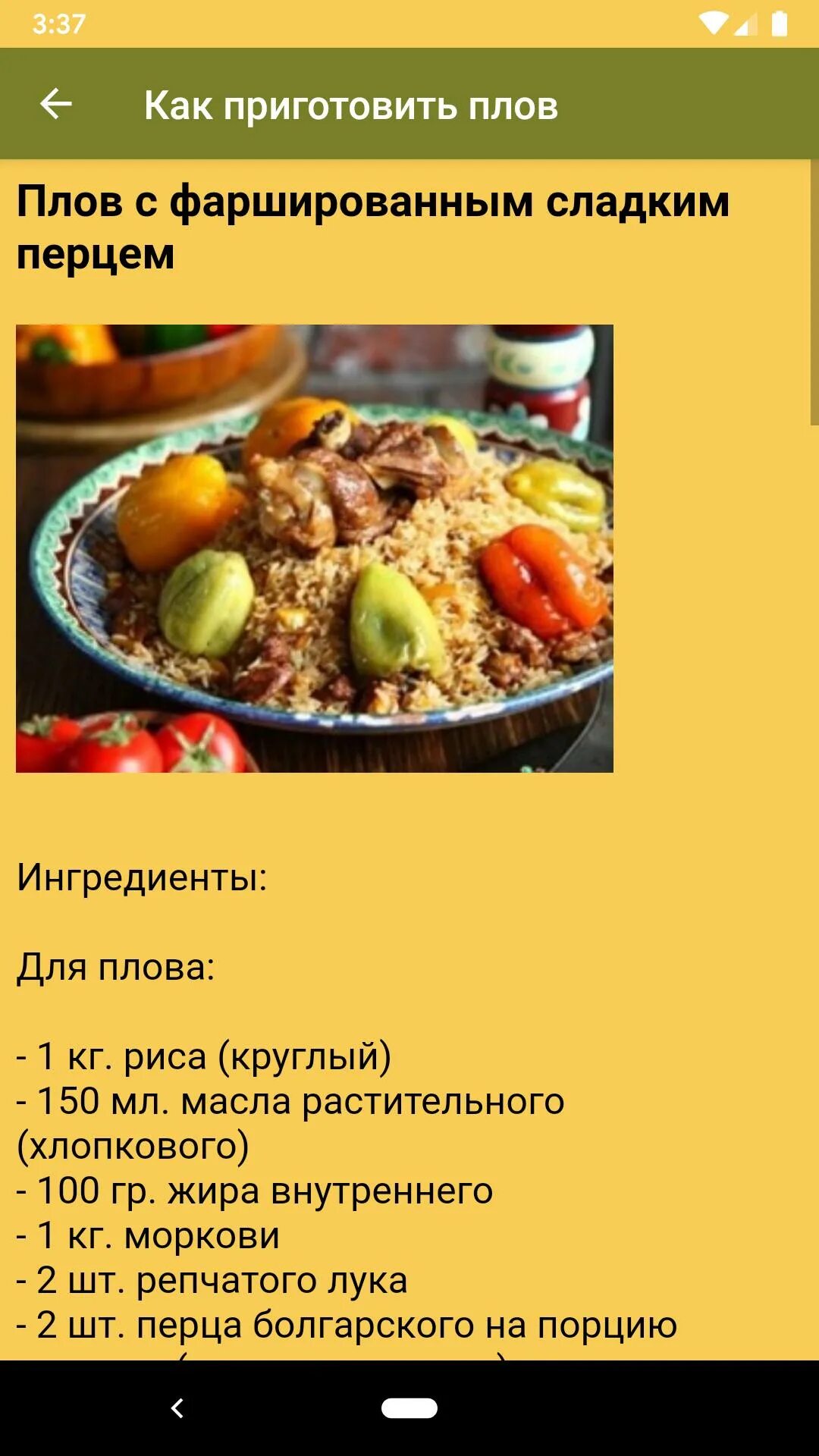 Рецептура приготовления плова. Плов пропорции. Пропорции продуктов для приготовления плова. Пропорции узбекского плова. Плов.