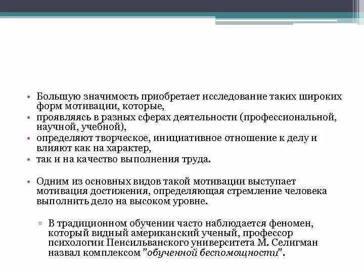 Больший значение