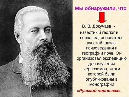 Основатель русской школы