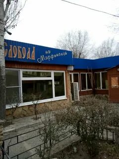 Кафе слобода