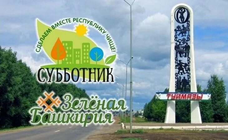 Туймазинский сайт башкортостан. Башкирия город Туймазы. Герб Туймазы. Эмблема Туймазинского района.