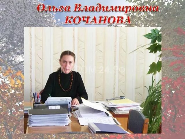 телефон ольги владимировны