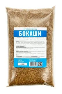 Бокаши