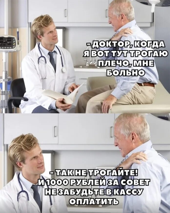 Почему много болею
