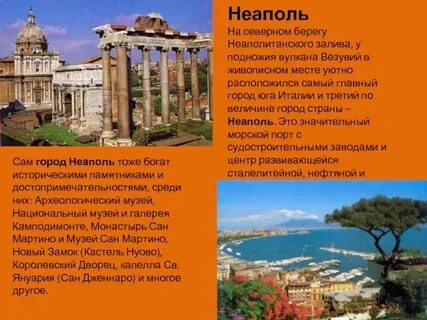 Италия история названия