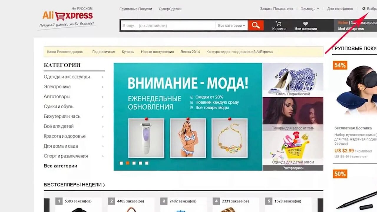 Сайт экспресс магазин на русском. Интернет магазин экспресс. Эл экспресс интернет магазин.
