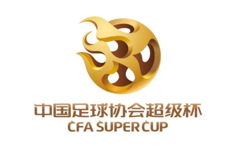 Суперкубок китая. Кубок Китая. Футбол Кубок Китая. Китайская Суперлига по футболу эмблема.