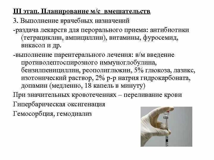 Выборка назначений из листа врачебных назначений алгоритм. Выполнить врачебные назначения. выполнение врачебных назначений. выполнение врачебных назначений алгоритм. второй этап выполнения врачебных назначений.