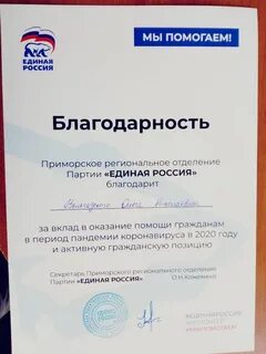 Областная благодарность