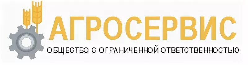 нпо агросервис. ооо агросервис новошахтинск. ооо агросервис. агросервис новошахтинск. агросервис.