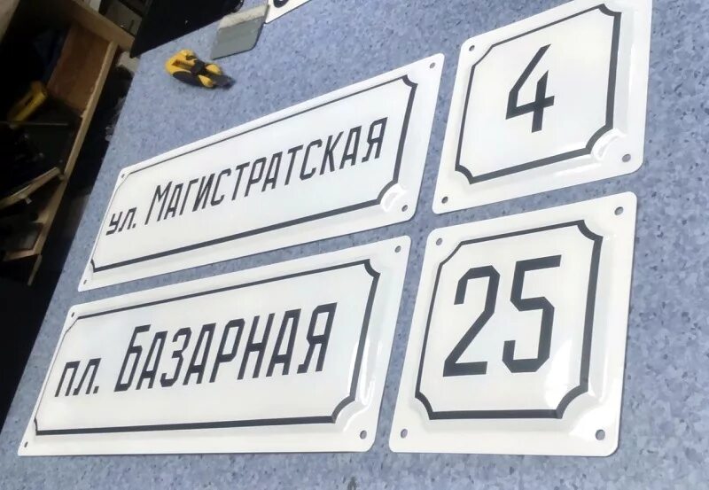 Где название улиц. Советские адресные таблички. улица советская табличка. адресная табличка улица советская. советские таблички на домах.