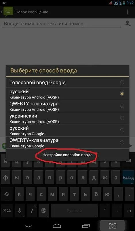 Как вернуть клавиатуру на андроид. Пропала клавиатура на андроиде. клавиатура на планшете андроид. переключение языка на клавиатуре андроид. переключить язык на клавиатуре андроид.