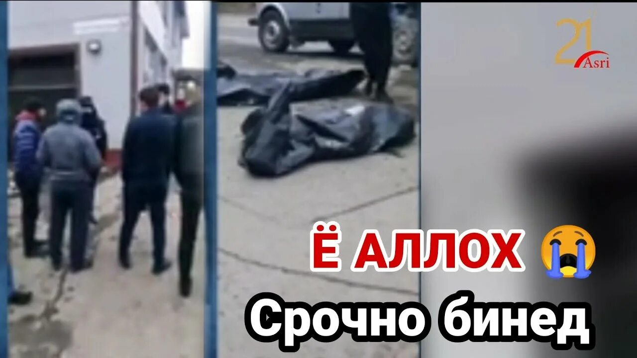 4 точик
