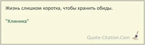 Жизнь слишком коротка песня